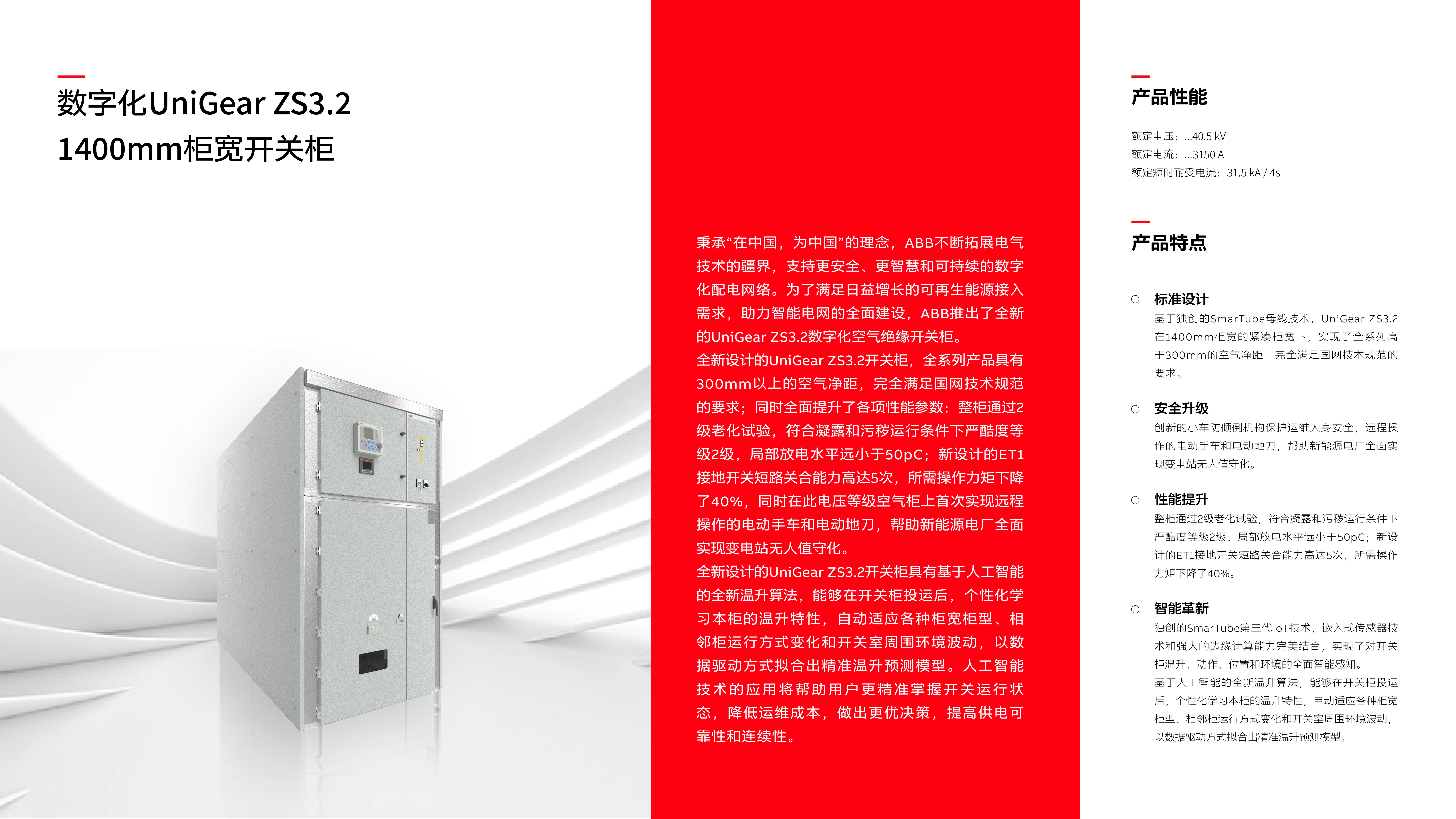 厦门ABB开关有限公司技术支持平台