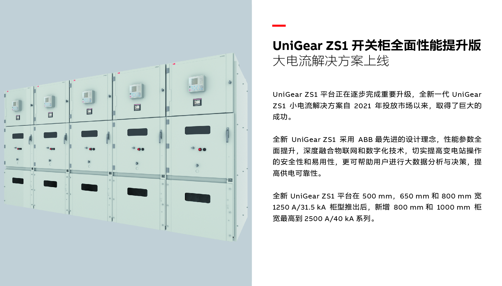厦门ABB开关有限公司技术支持平台